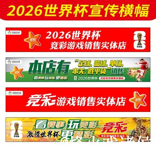 世界杯竞猜玩法注意事项，地址变化和玩法规则整理