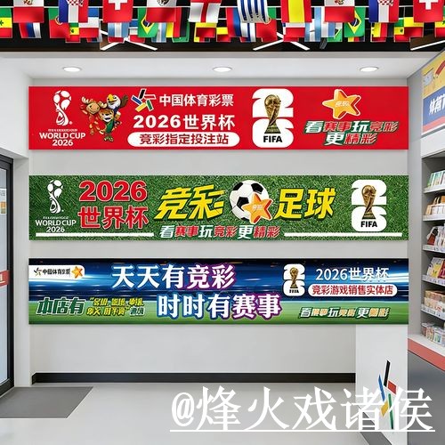 美加墨世界杯投注怎么找？新手选择和常见异常说明