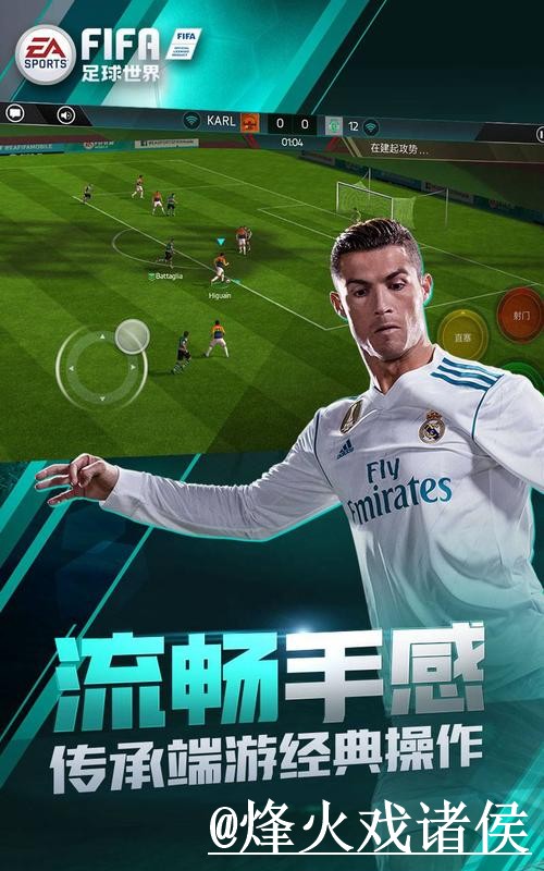 世界杯APP备用入口整理，网页版对比和版本选择说明